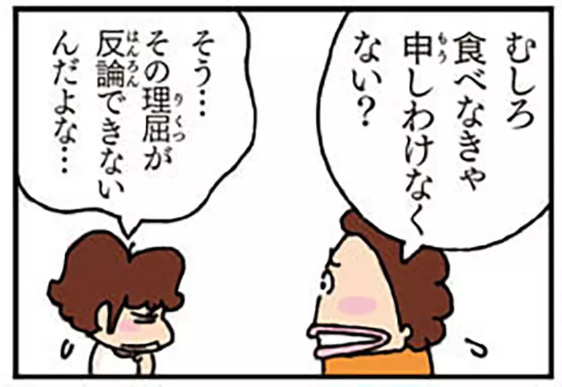 鳗鱼已经烤熟了就该吃？日本漫画《我们这一家》花妈与柚子的争论，戳中每个节日食客们！