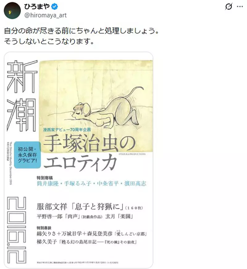 日本网友议论“传统绘师画完的作品都去哪了”！收藏十年像日记，丢掉却也可能是一种解脱！