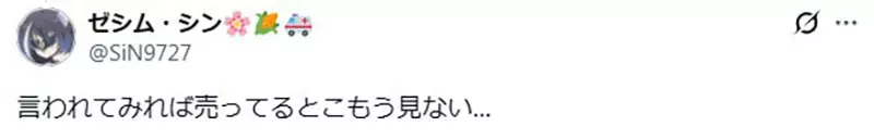 日本网友议论“安利美特以前竟卖同人志”？资深宅宅翻出旧时代，年轻人听完都不敢相信！