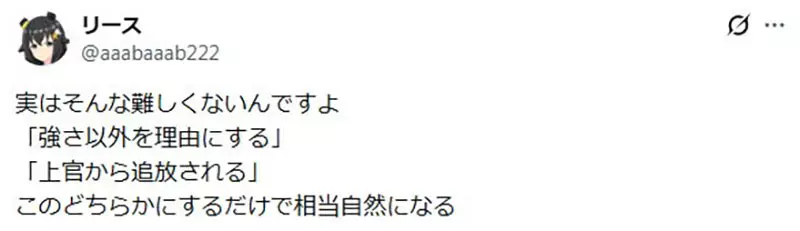 日本网友议论“《退队流》真是新手模板吗”?雨糸雀点破最难圆的开局矛盾,写不好就全员降智! 日本网友议论“《退队流》真是新手模板吗”?雨糸雀点破最难圆的开局矛盾,写不好就全员降智!