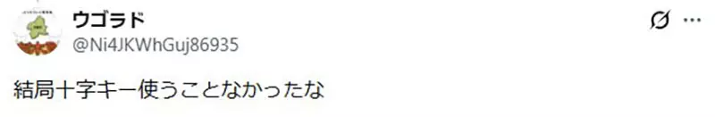 日本网友议论“第一次接触任天堂64手柄该怎么握”?三叉戟设计让老玩家集体破防,玩游戏还得先学会拿手柄! 日本网友议论“第一次接触任天堂64手柄该怎么握”?三叉戟设计让老玩家集体破防,玩游戏还得先学会拿手柄!