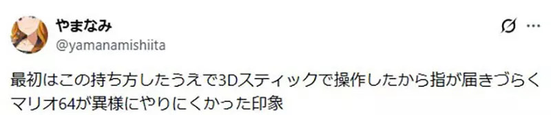日本网友议论“第一次接触任天堂64手柄该怎么握”?三叉戟设计让老玩家集体破防,玩游戏还得先学会拿手柄! 日本网友议论“第一次接触任天堂64手柄该怎么握”?三叉戟设计让老玩家集体破防,玩游戏还得先学会拿手柄!