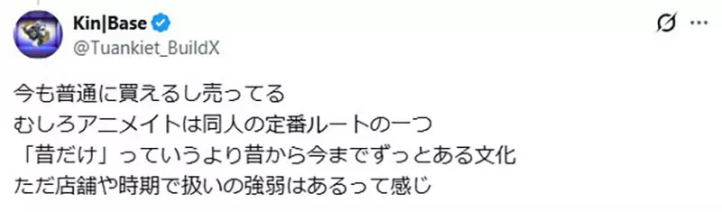 日本网友议论“安利美特以前竟卖同人志”？资深宅宅翻出旧时代，年轻人听完都不敢相信！