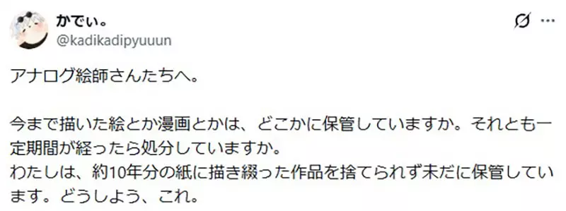 日本网友议论“传统绘师画完的作品都去哪了”！收藏十年像日记，丢掉却也可能是一种解脱！
