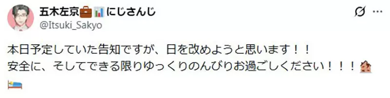 日本熊本地震后, VTuber 五木左京因“废墟”表情符号陷入争议!究竟是失言还是误会? 日本熊本地震后, VTuber 五木左京因“废墟”表情符号陷入争议!究竟是失言还是误会?