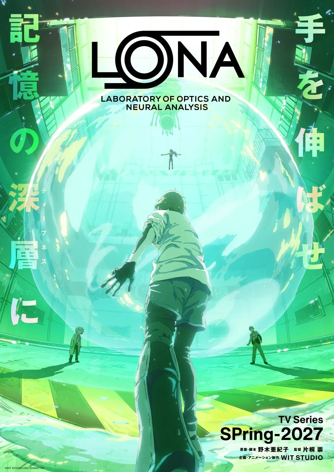 WIT STUDIO 不再借《进击的巨人》余温，《LONA》把死者记忆变成最危险的真相！