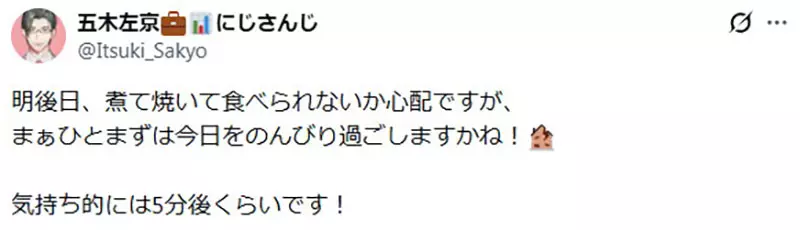 日本熊本地震后, VTuber 五木左京因“废墟”表情符号陷入争议!究竟是失言还是误会? 日本熊本地震后, VTuber 五木左京因“废墟”表情符号陷入争议!究竟是失言还是误会?