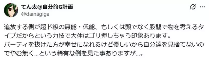 日本网友议论“《退队流》真是新手模板吗”?雨糸雀点破最难圆的开局矛盾,写不好就全员降智! 日本网友议论“《退队流》真是新手模板吗”?雨糸雀点破最难圆的开局矛盾,写不好就全员降智!