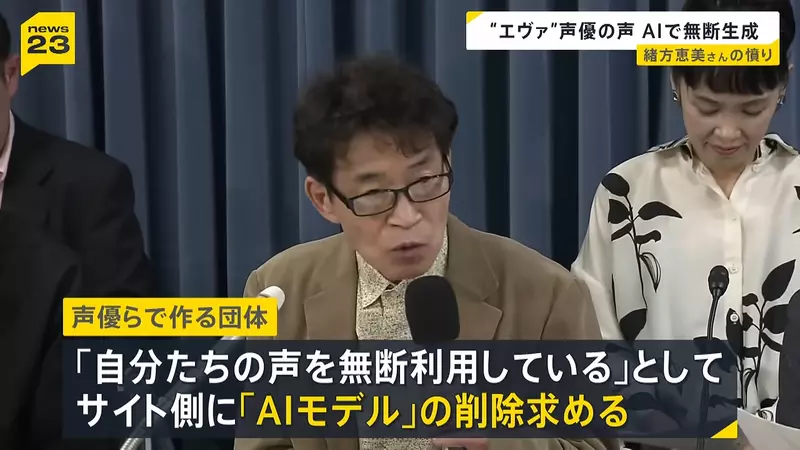 日本资深声优绪方惠美公开“怒斥 AI 滥用声线”！声优的声音不是谁都能拿来赚钱的素材，真的能随便用吗？