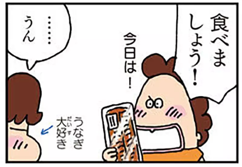 鳗鱼已经烤熟了就该吃？日本漫画《我们这一家》花妈与柚子的争论，戳中每个节日食客们！