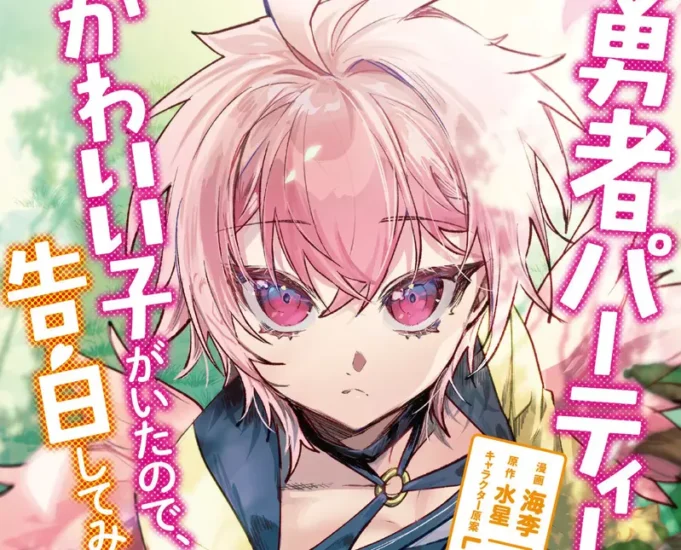 日本漫画《身为魔族的我》纸质书突然断更,出版社这一刀让收藏党和老粉都真慌了起来! - 奇趣星球报 - 奇趣星球报