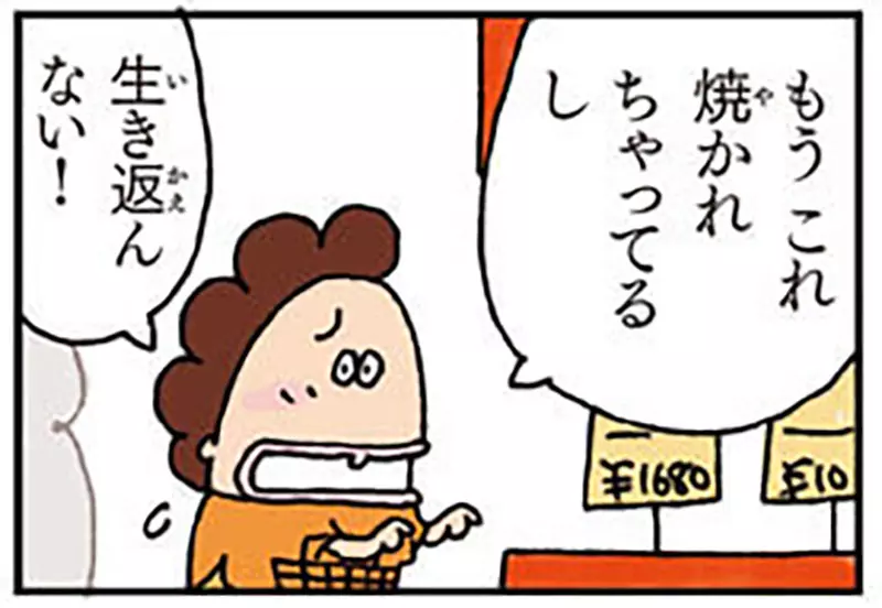 鳗鱼已经烤熟了就该吃？日本漫画《我们这一家》花妈与柚子的争论，戳中每个节日食客们！