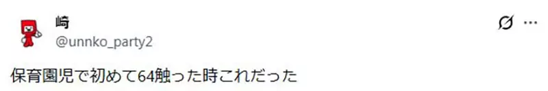 日本网友议论“第一次接触任天堂64手柄该怎么握”?三叉戟设计让老玩家集体破防,玩游戏还得先学会拿手柄! 日本网友议论“第一次接触任天堂64手柄该怎么握”?三叉戟设计让老玩家集体破防,玩游戏还得先学会拿手柄!