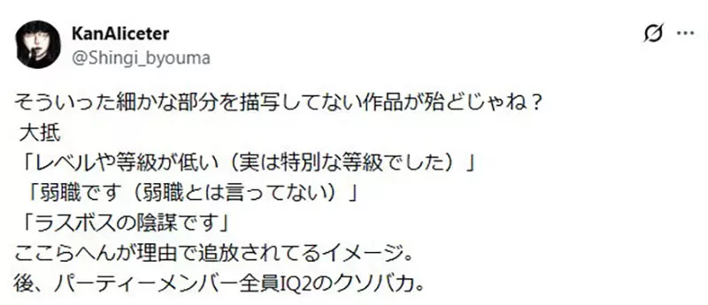 日本网友议论“《退队流》真是新手模板吗”?雨糸雀点破最难圆的开局矛盾,写不好就全员降智! 日本网友议论“《退队流》真是新手模板吗”?雨糸雀点破最难圆的开局矛盾,写不好就全员降智!