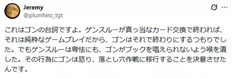 日本网友议论“《全职猎人》小杰VS甘舒战台词争议”！你做了最不该做的事情到底是谁说的？