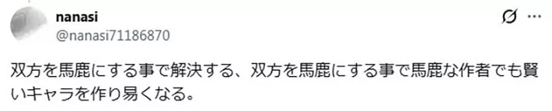 日本网友议论“《退队流》真是新手模板吗”?雨糸雀点破最难圆的开局矛盾,写不好就全员降智! 日本网友议论“《退队流》真是新手模板吗”?雨糸雀点破最难圆的开局矛盾,写不好就全员降智!