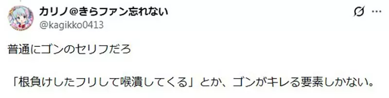 日本网友议论“《全职猎人》小杰VS甘舒战台词争议”！你做了最不该做的事情到底是谁说的？