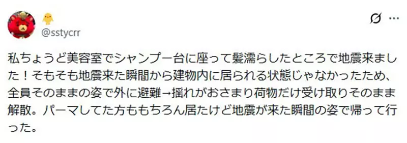 日本网友聊地震时正在染发：比发色翻车更可怕的，是灾害来临前还想体面撤离！
