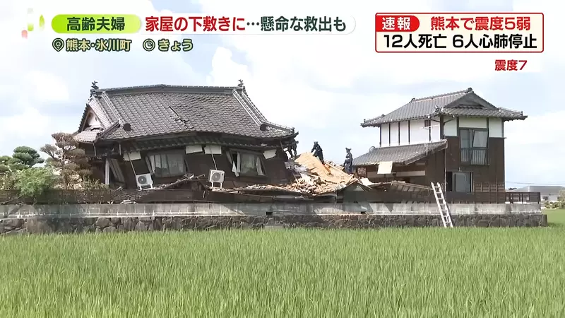 日本熊本地震后, VTuber 五木左京因“废墟”表情符号陷入争议!究竟是失言还是误会? 日本熊本地震后, VTuber 五木左京因“废墟”表情符号陷入争议!究竟是失言还是误会?