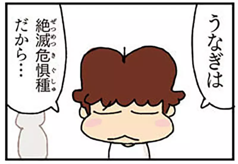 鳗鱼已经烤熟了就该吃？日本漫画《我们这一家》花妈与柚子的争论，戳中每个节日食客们！