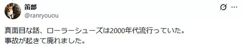 魔卡少女樱里的轮鞋上学真不是瞎编,童年自由最后输给安全焦虑和学校里的校规 魔卡少女樱里的轮鞋上学真不是瞎编,童年自由最后输给安全焦虑和学校里的校规