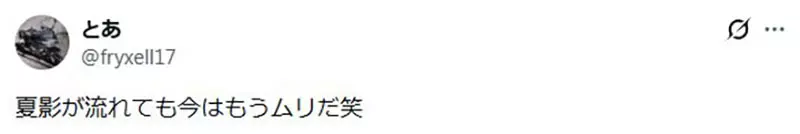 26年前《 AIR 》想永远留在夏天！如今日本网友却劝观铃先别出门：这句台词突然不浪漫了！