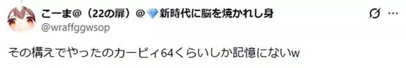 日本网友议论“第一次接触任天堂64手柄该怎么握”?三叉戟设计让老玩家集体破防,玩游戏还得先学会拿手柄! 日本网友议论“第一次接触任天堂64手柄该怎么握”?三叉戟设计让老玩家集体破防,玩游戏还得先学会拿手柄!