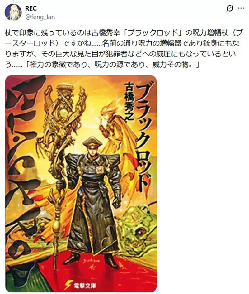 魔法师法杖竟能分成四派!奇幻作品认真起来,比设定党想得还复杂得多也更会吵! 魔法师法杖竟能分成四派!奇幻作品认真起来,比设定党想得还复杂得多也更会吵!