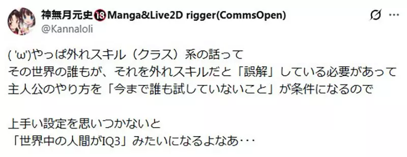 日本网友议论“《退队流》真是新手模板吗”?雨糸雀点破最难圆的开局矛盾,写不好就全员降智! 日本网友议论“《退队流》真是新手模板吗”?雨糸雀点破最难圆的开局矛盾,写不好就全员降智!