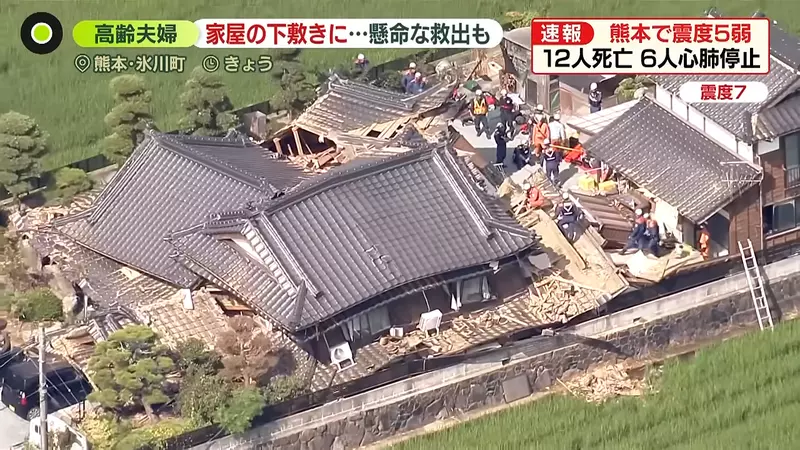 日本熊本地震后, VTuber 五木左京因“废墟”表情符号陷入争议!究竟是失言还是误会? 日本熊本地震后, VTuber 五木左京因“废墟”表情符号陷入争议!究竟是失言还是误会?