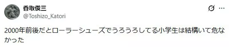 魔卡少女樱里的轮鞋上学真不是瞎编,童年自由最后输给安全焦虑和学校里的校规 魔卡少女樱里的轮鞋上学真不是瞎编,童年自由最后输给安全焦虑和学校里的校规
