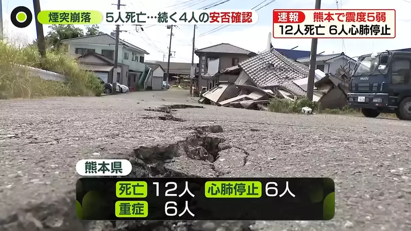 日本熊本地震后, VTuber 五木左京因“废墟”表情符号陷入争议!究竟是失言还是误会? 日本熊本地震后, VTuber 五木左京因“废墟”表情符号陷入争议!究竟是失言还是误会?