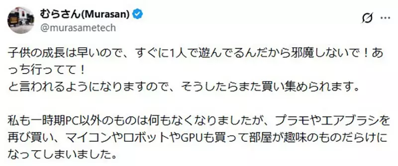 日本模型玩家为孩子清空收藏！真正可怕的不是断舍离，而是把自己也一起弄丢！