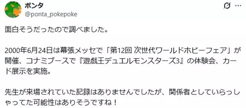 日本一张签名青眼白龙搅动了整个卡圈!高桥和希真迹为何难以估价! 日本一张签名青眼白龙搅动了整个卡圈!高桥和希真迹为何难以估价!