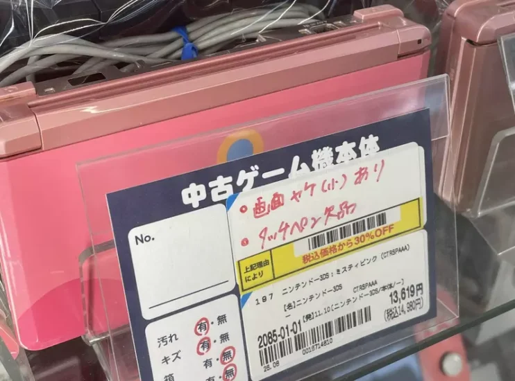 日本二手店误把价值高达30万日元的限量碧姬公主版3DS,当普通粉色机卖!没想到发现者刚拍完照,就被其他人抢购走! - 奇趣星球报 - 奇趣星球报
