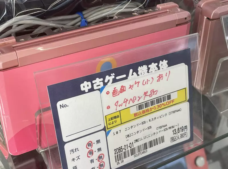 一台粉色 3DS 差点被当普通货:2,700元标价背后藏着限量碧姬公主版主机 一台粉色 3DS 差点被当普通货:2,700元标价背后藏着限量碧姬公主版主机