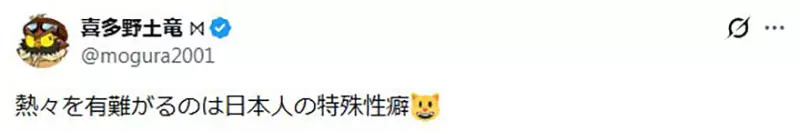日本猫舌为何难翻译!一碗滚烫拉面,照出不同饮食习惯的温度差! 日本猫舌为何难翻译!一碗滚烫拉面,照出不同饮食习惯的温度差!