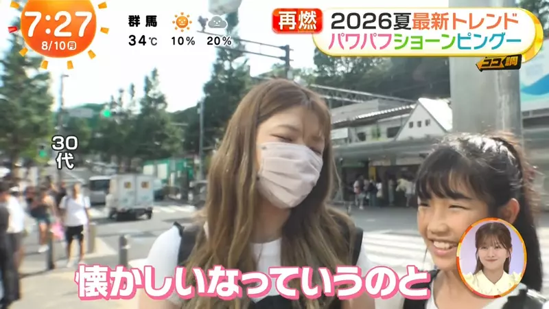 日本年轻人没看过《飞天小女警》竟也买单！千禧年动漫角色为何又火了！