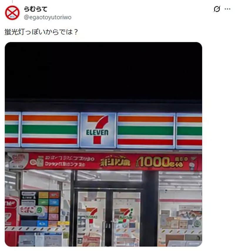 这间711明明看起来很老旧！日本网友好奇大家都是怎么判断出来的！