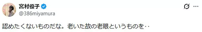 53岁宫村优子首次拼钢普拉:成年人的爱好,总会败给看不清的细小零件 53岁宫村优子首次拼钢普拉:成年人的爱好,总会败给看不清的细小零件