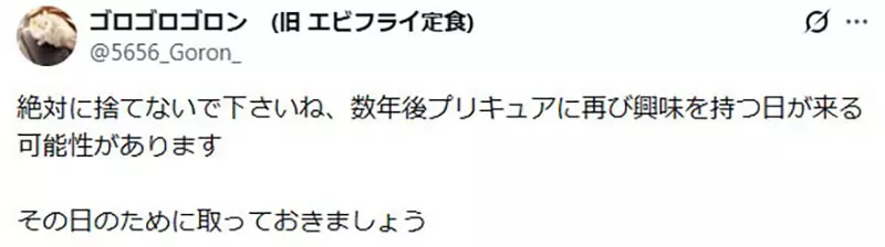 孩子说不爱了就该立刻清空玩具吗？日本8岁女孩弃坑动漫《光之美少女》引热议！