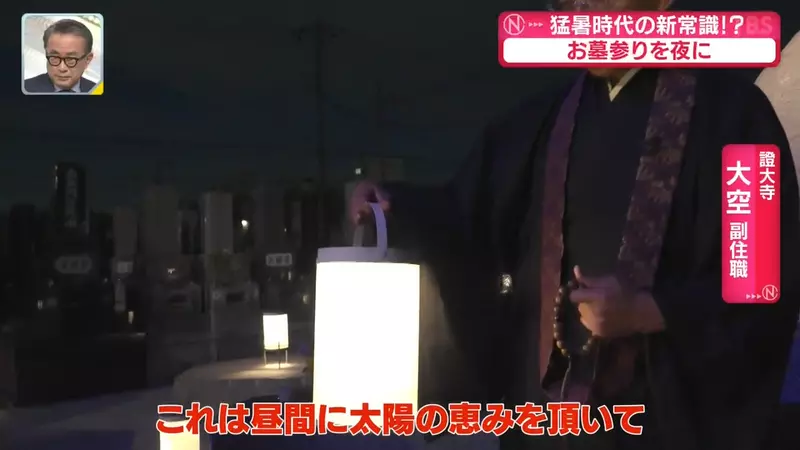 日本寺庙竟把扫墓搬到晚上！高温之下，仪式感不能再拿家人的身体安全去硬扛！