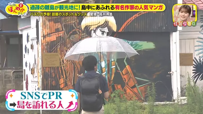 日本一座老龄离岛不靠景区翻身,没想到竟靠40多面漫画墙留住了人气! 日本一座老龄离岛不靠景区翻身,没想到竟靠40多面漫画墙留住了人气!