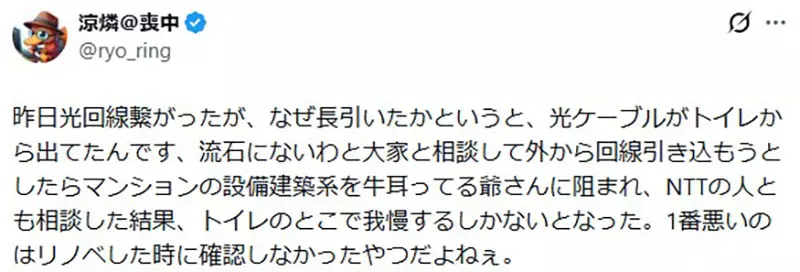 光纤从厕所进屋、服务器悬在马桶上!日本网友吵翻,省下的空间可能先把安全感省没了! 光纤从厕所进屋、服务器悬在马桶上!日本网友吵翻,省下的空间可能先把安全感省没了!