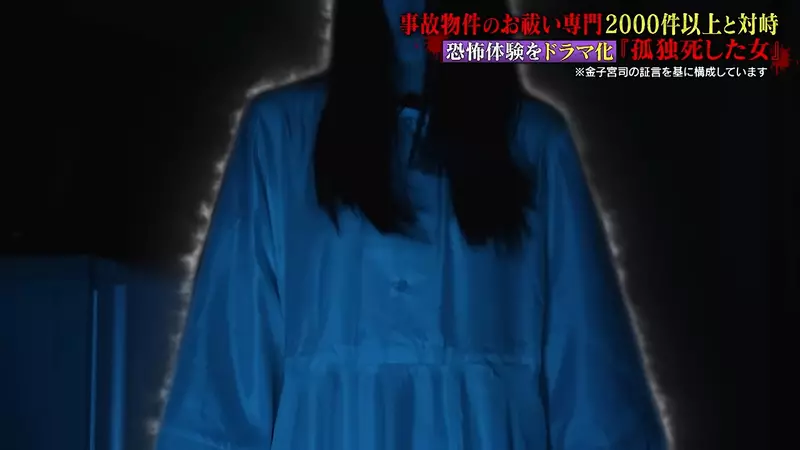 日本超度凶宅专家分享“租房最怕的不是闹鬼”，而是被瞒住的死亡现场！ - 奇趣星球报 - 奇趣星球报