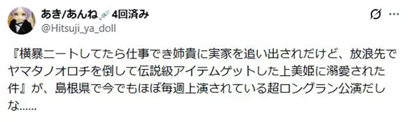 日本网友议论“《退队流》为什么总能爆火”!从丰臣秀吉到须佐之男,日本人早把逆袭写进故事里! 日本网友议论“《退队流》为什么总能爆火”!从丰臣秀吉到须佐之男,日本人早把逆袭写进故事里!