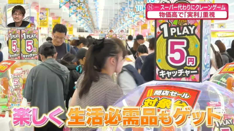 日本家庭连假扎进抓娃娃机！一场看似贪玩的亲子出行，为什么成了生活账本的选择！