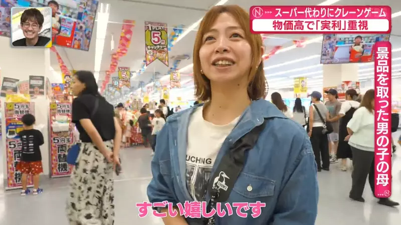 日本家庭连假扎进抓娃娃机！一场看似贪玩的亲子出行，为什么成了生活账本的选择！