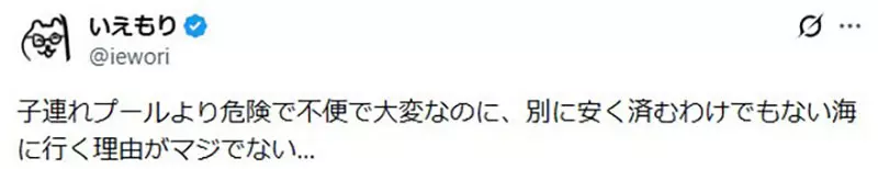 日本人近40年海水浴客从3790万跌至440万！动漫泳装虽还在，但现实里的盛夏却已先变了模样！