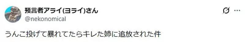日本网友议论“《退队流》为什么总能爆火”!从丰臣秀吉到须佐之男,日本人早把逆袭写进故事里! 日本网友议论“《退队流》为什么总能爆火”!从丰臣秀吉到须佐之男,日本人早把逆袭写进故事里!